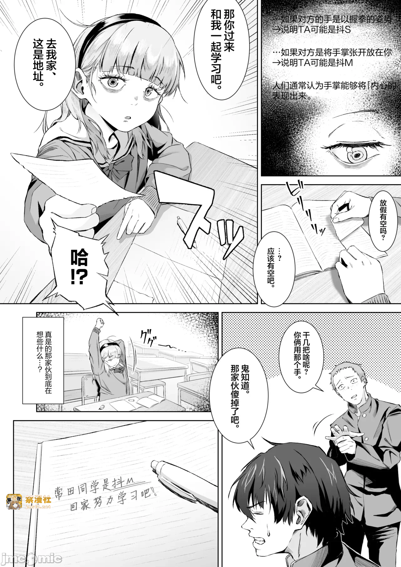 第一话 第 13 页