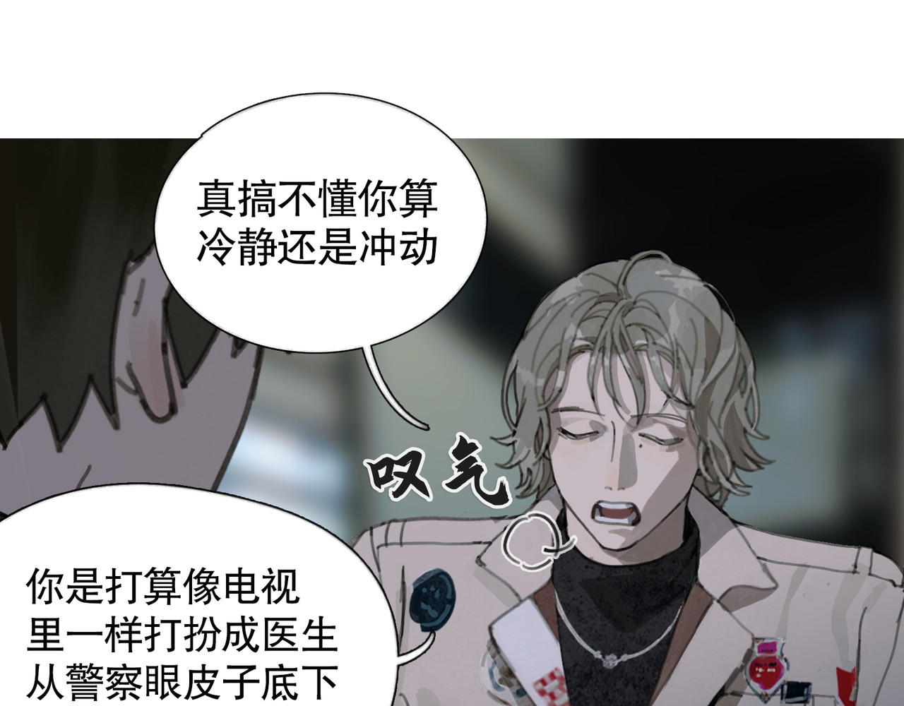 第24话 漏洞 第 6 页