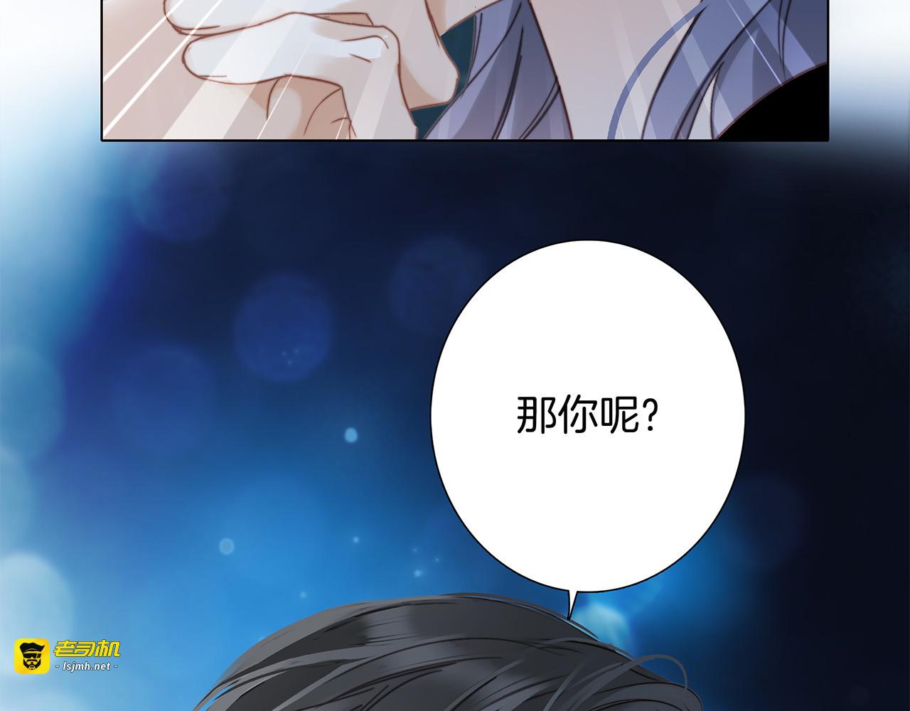 83：恋爱试用期 第 93 页