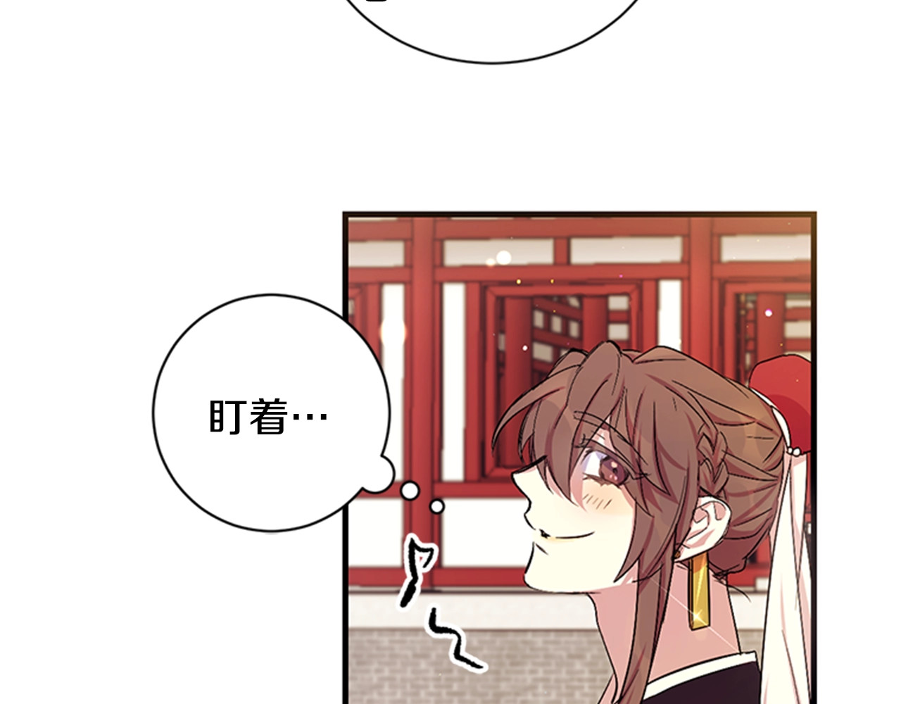 第15话 花痴有风险 第 51 页
