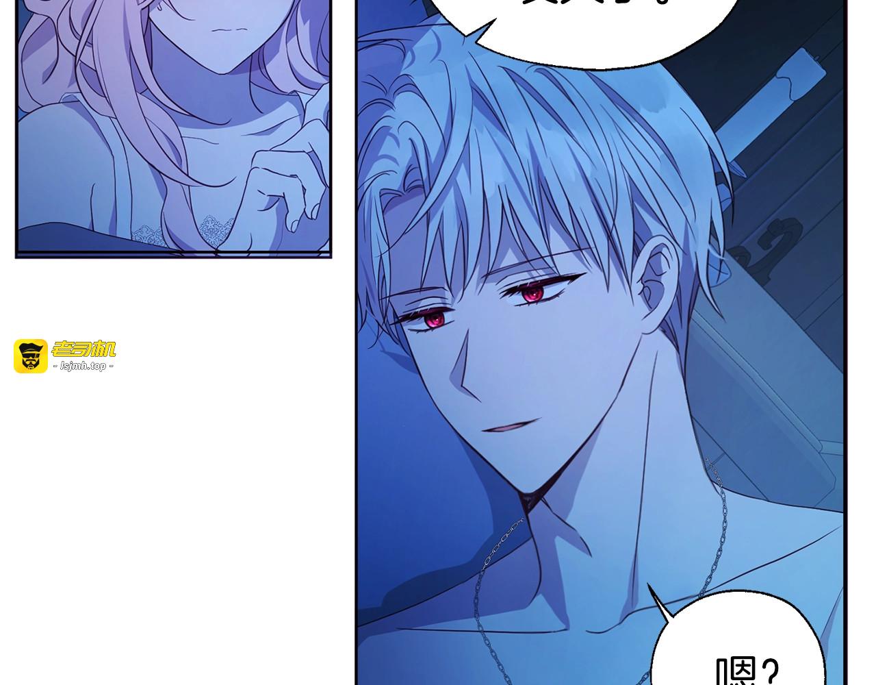 第86话 同床共枕 第 139 页