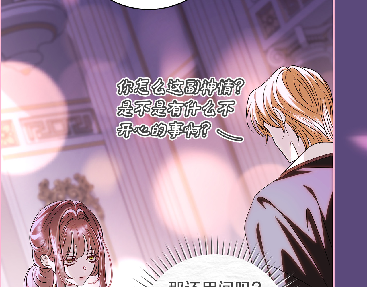 第52话 超豪华宾客名单 第 48 页