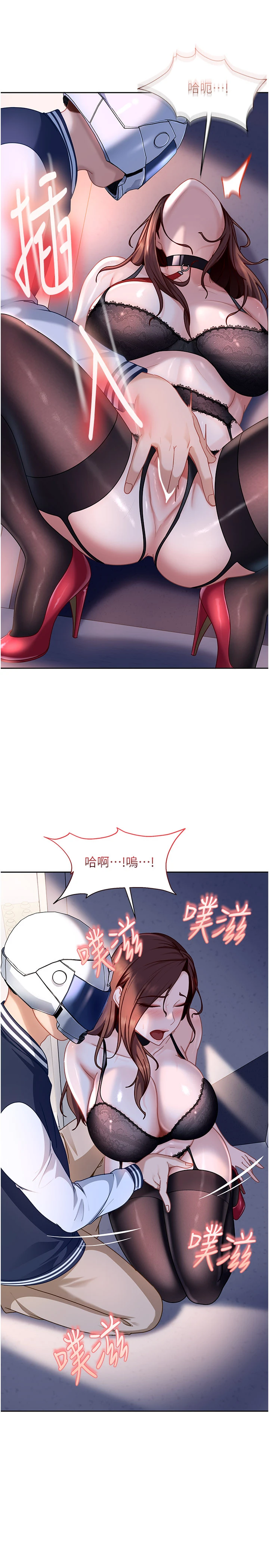 第25话 - 不想被发现就给我忍住 第 21 页