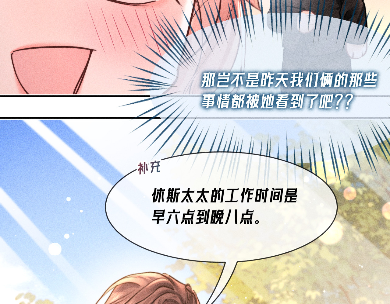 第35话 失眠 第 60 页