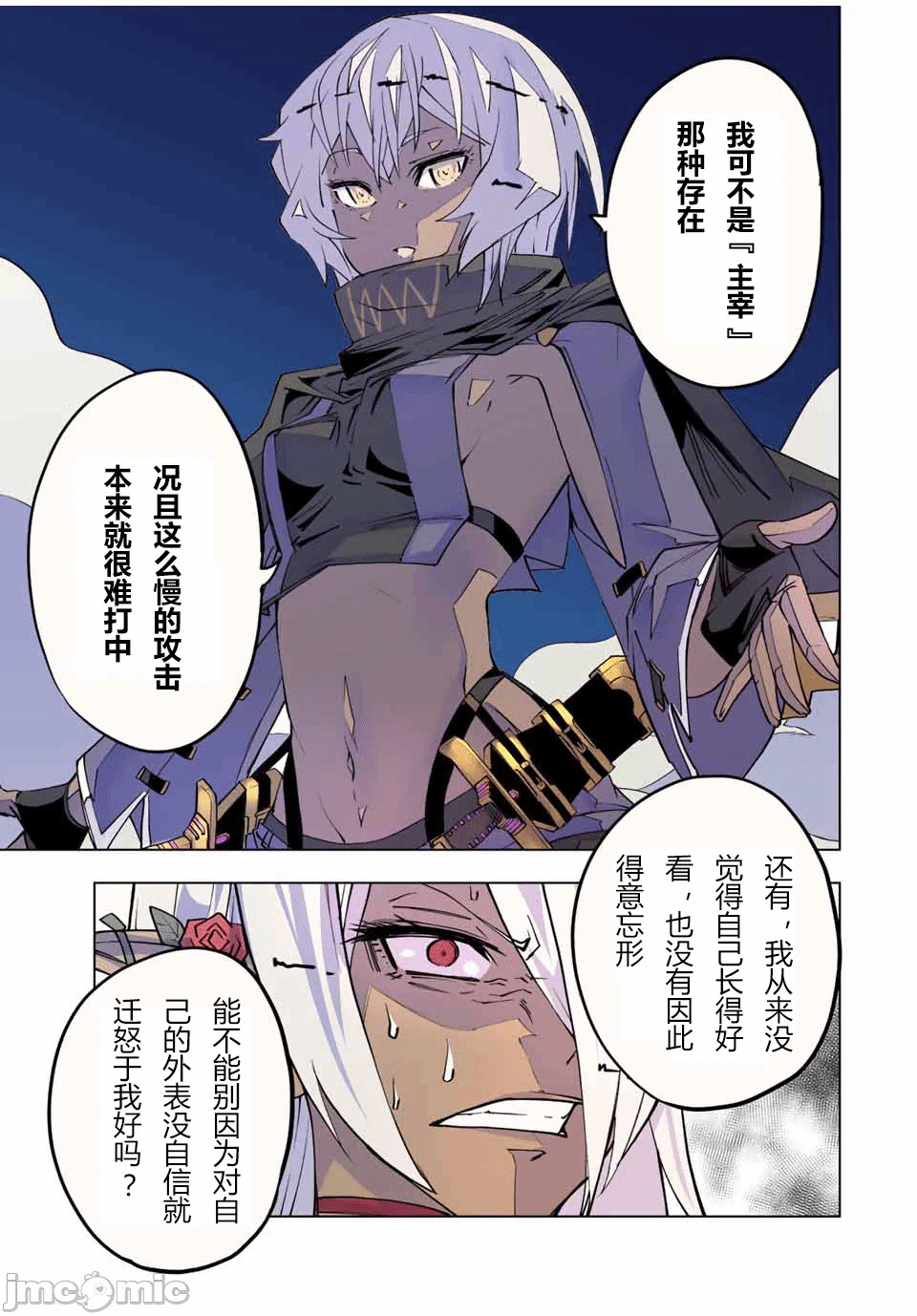 被信赖的伙伴在地下城深处追杀依靠恩惠『无限扭蛋』召唤等级9999的同伴们向世界和原队友復仇还要再补上一句『活该！』 [曲终之时个人汉化] [明镜シスイ、大前贵史] 信じていた仲间达にダンジョン奥地で杀されかけたがギフト『无限ガチャ』でレベル9999の仲间达を手に入れて元パーティーメンバーと世界に復讐&『ざまぁ!』します! 第58话 - 22
