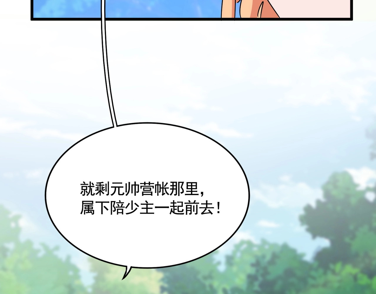 第524话 我早知道 第 92 页