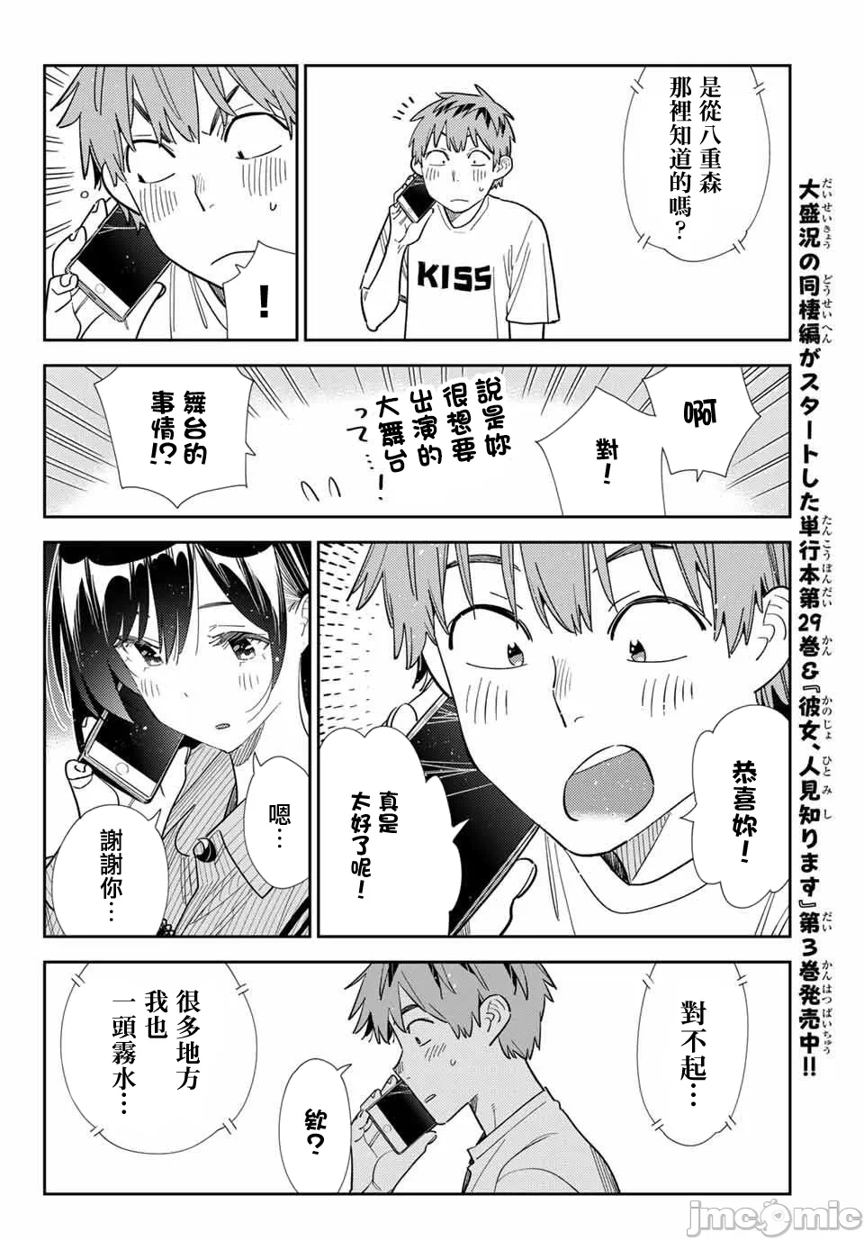 第189话 第 12 页