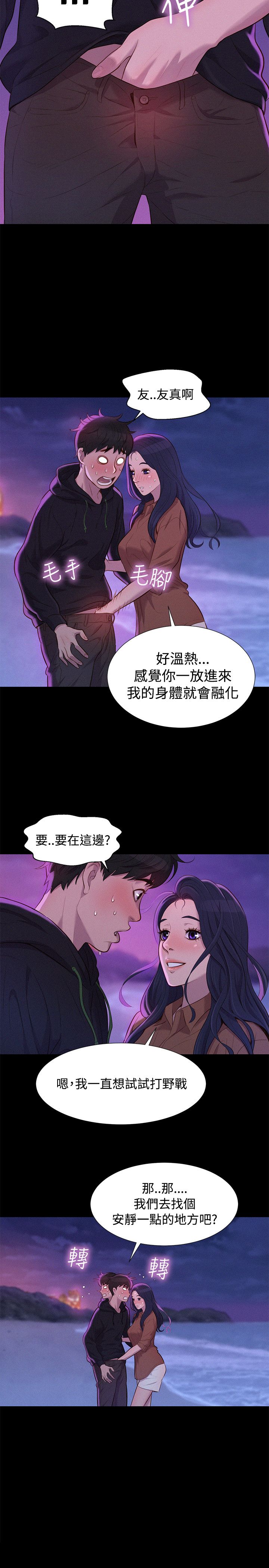 第38话 第 5 页