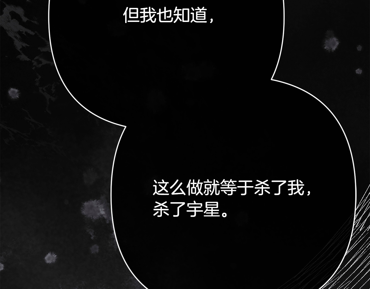 第56话 说你爱我 第 173 页