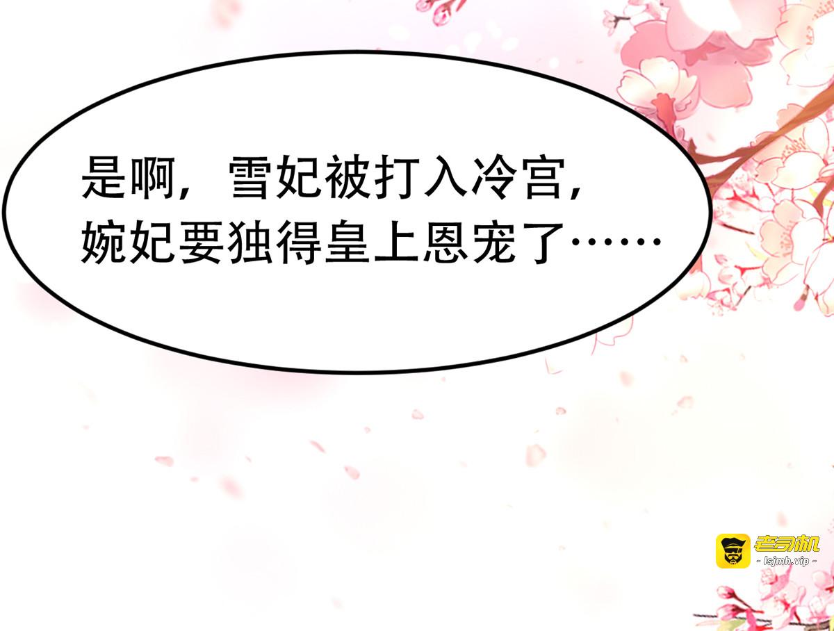 第15话 争抢上药 第 59 页