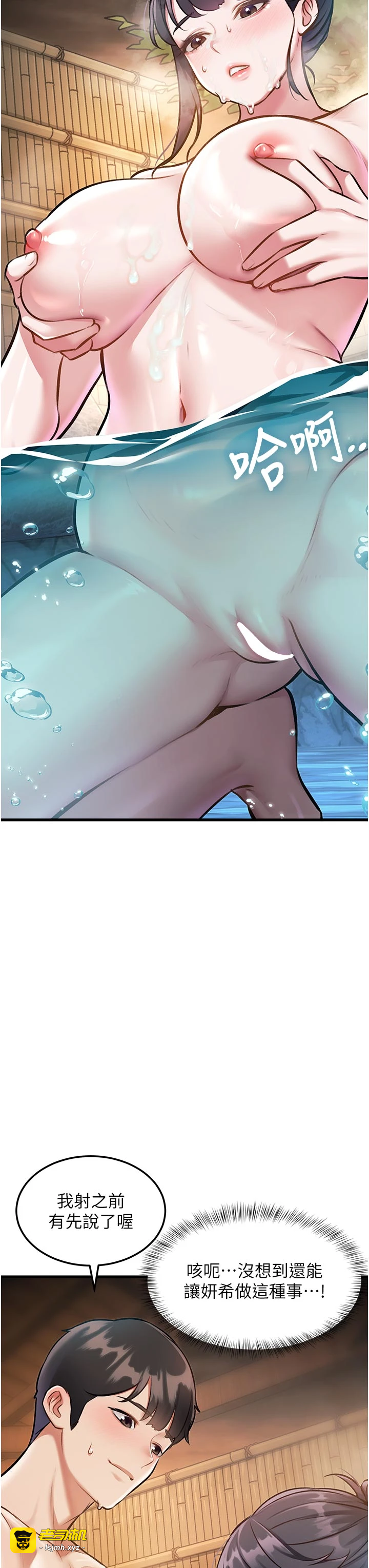 第11话 - 精神恍惚的混汤3P 第 23 页