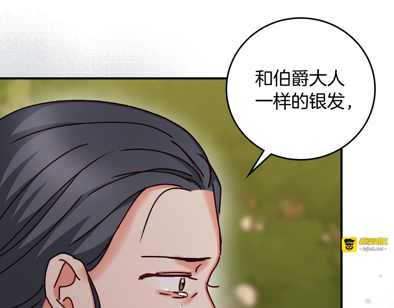 第101话 豪横的尤金 第 139 页