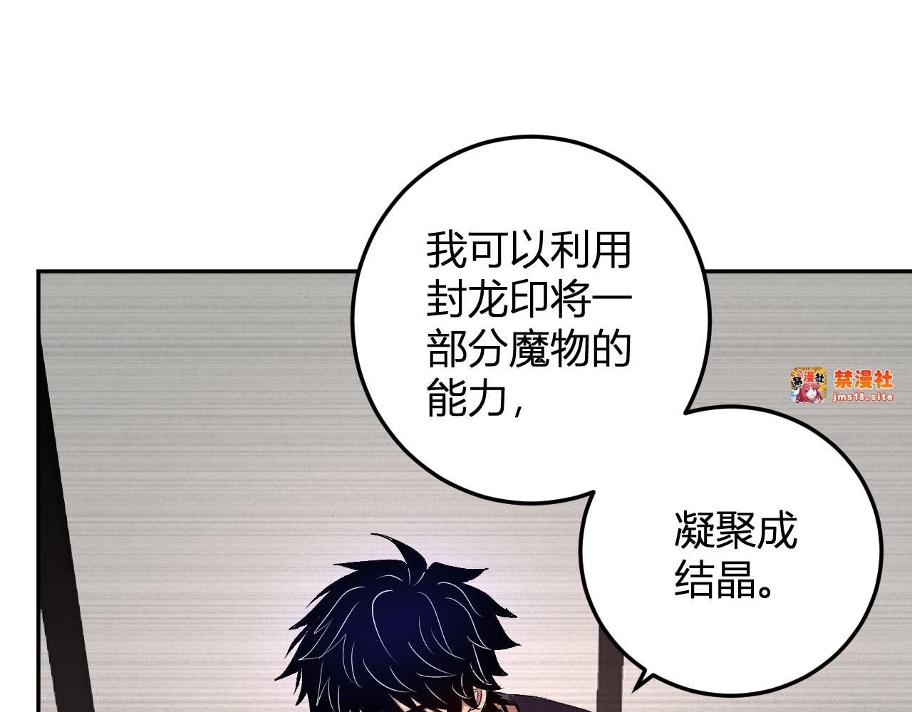 第31话  我要的不是钱 第 111 页