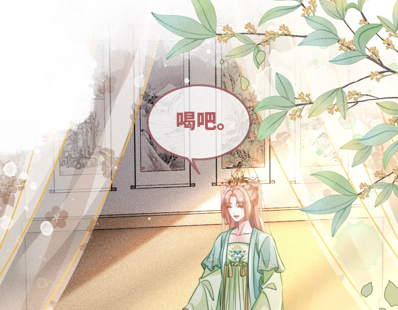 第123话 机智的后宫生活 第 42 页