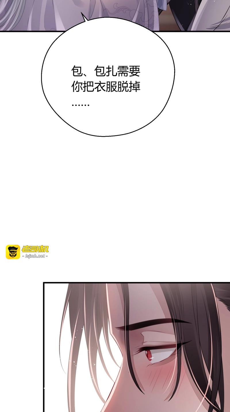 第44话 第三十五话 躲开 第 5 页