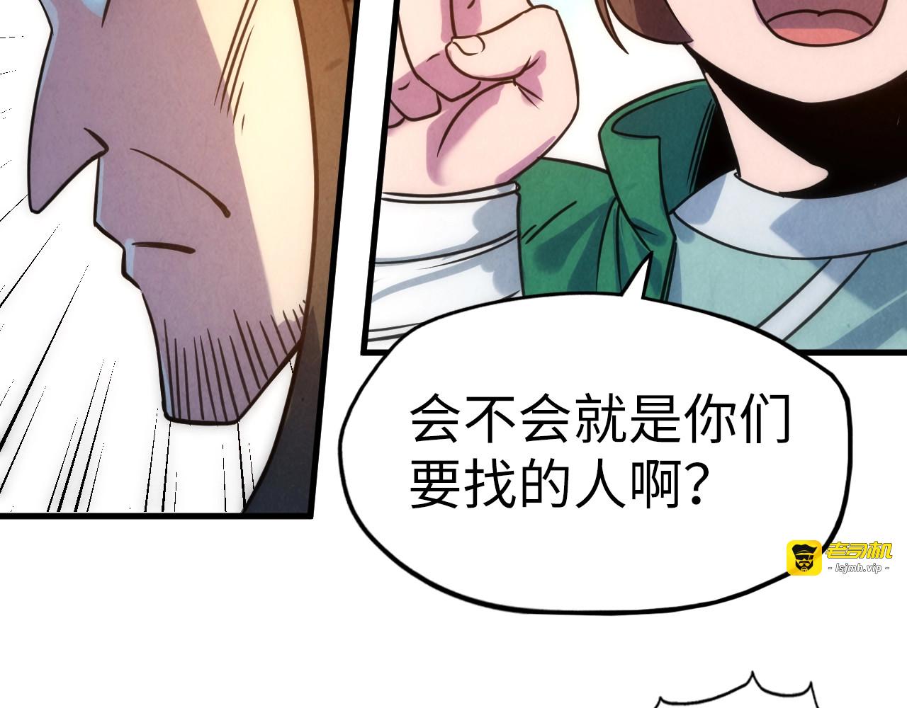 第30话 酒吧 第 105 页