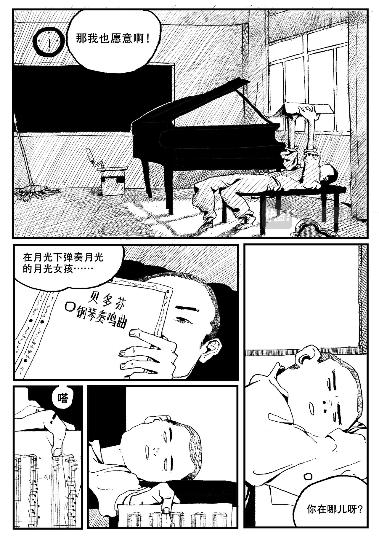 第二话 第 14 页
