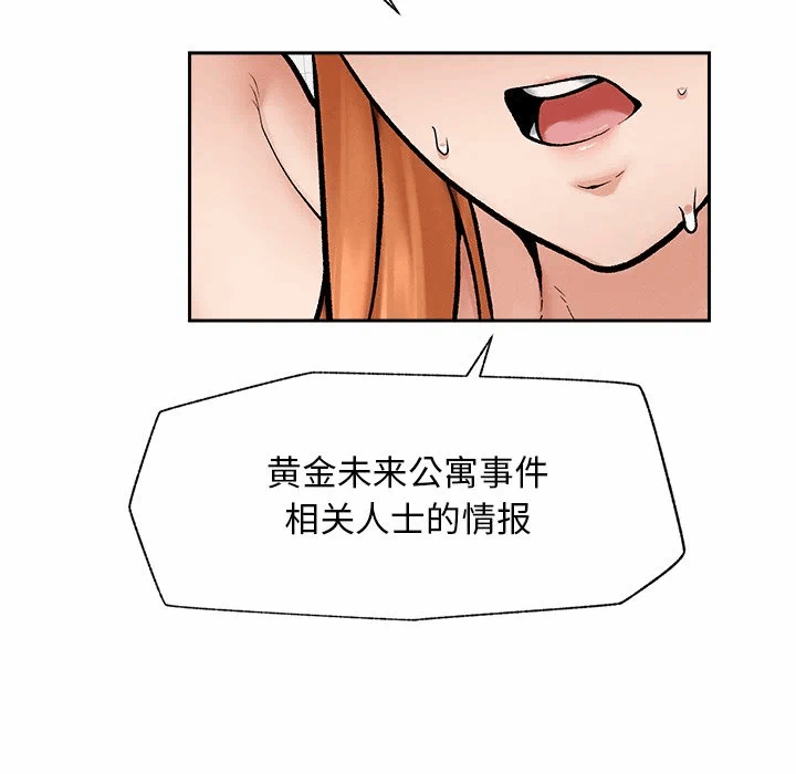 第18话 第 112 页