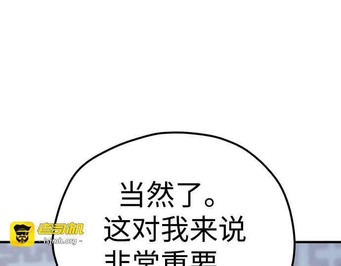 第71话 第 173 页