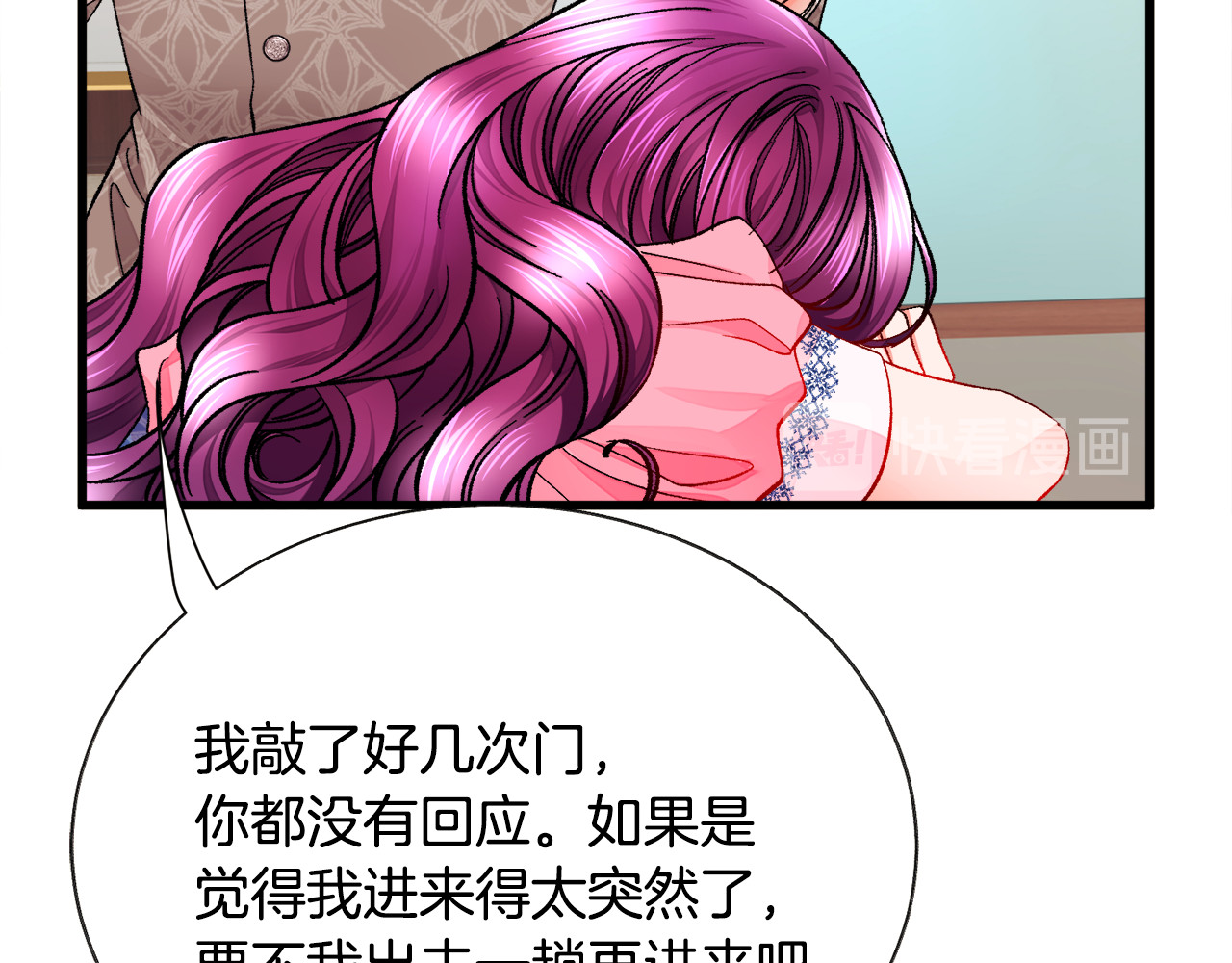 第63话 灵魂穿到现实 第 136 页