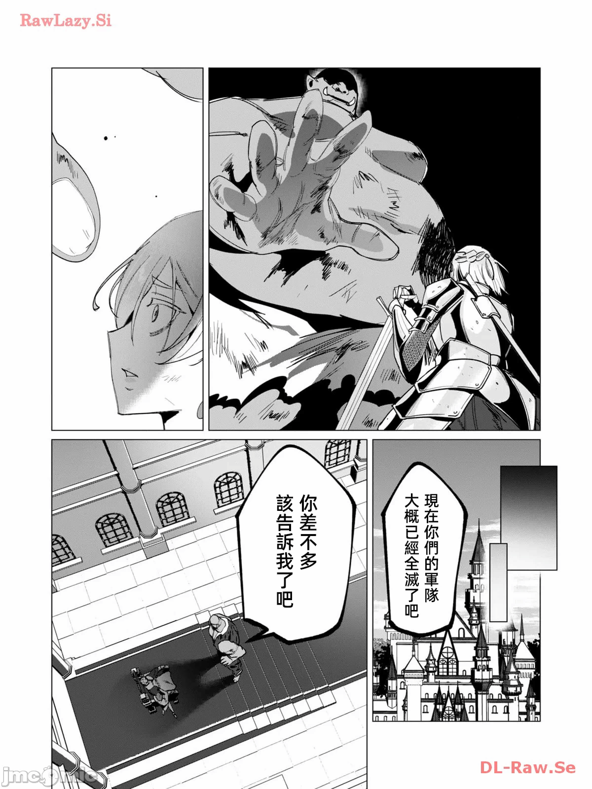 第23话 第 5 页