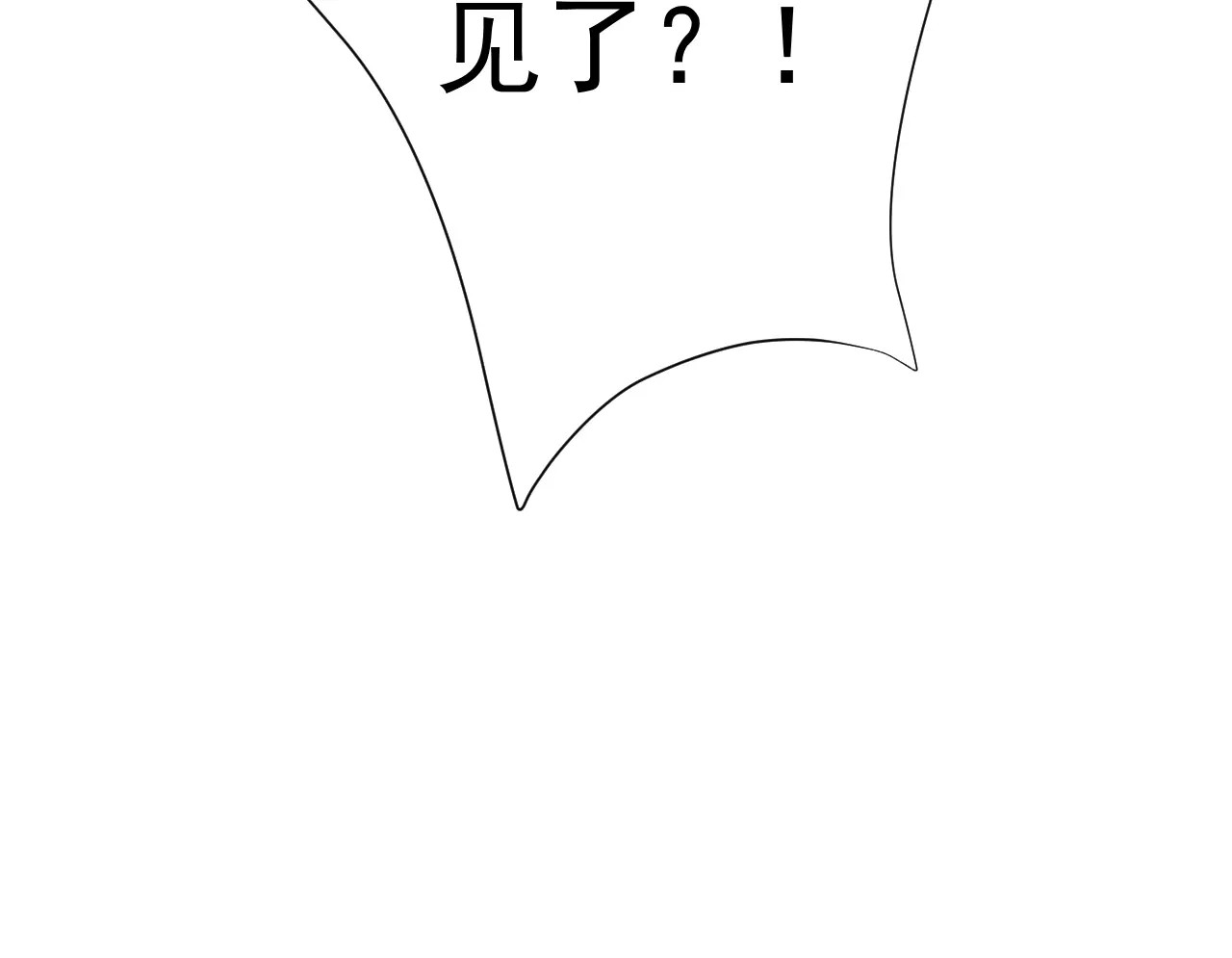 第29话  信任 第 70 页