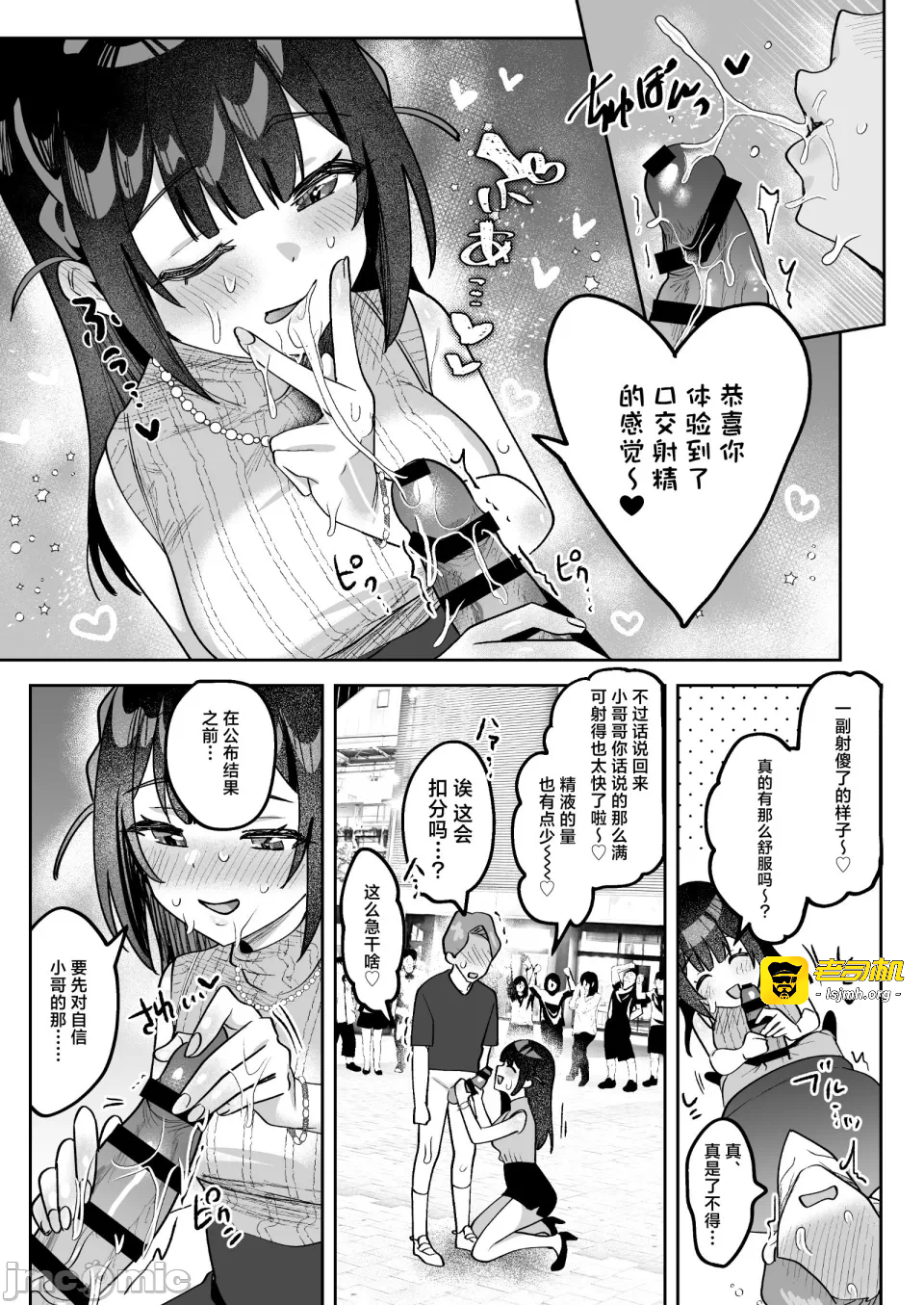 第一话 第 29 页