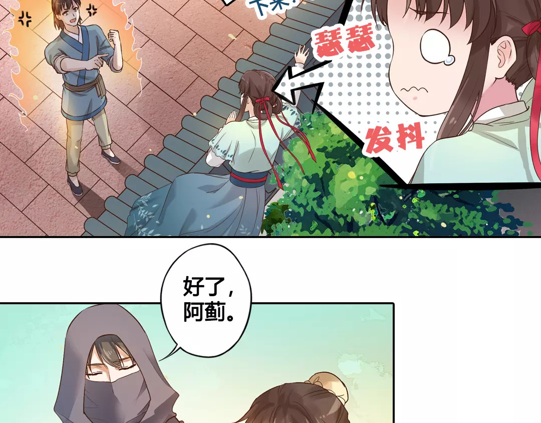 第6话 四公子 第 50 页