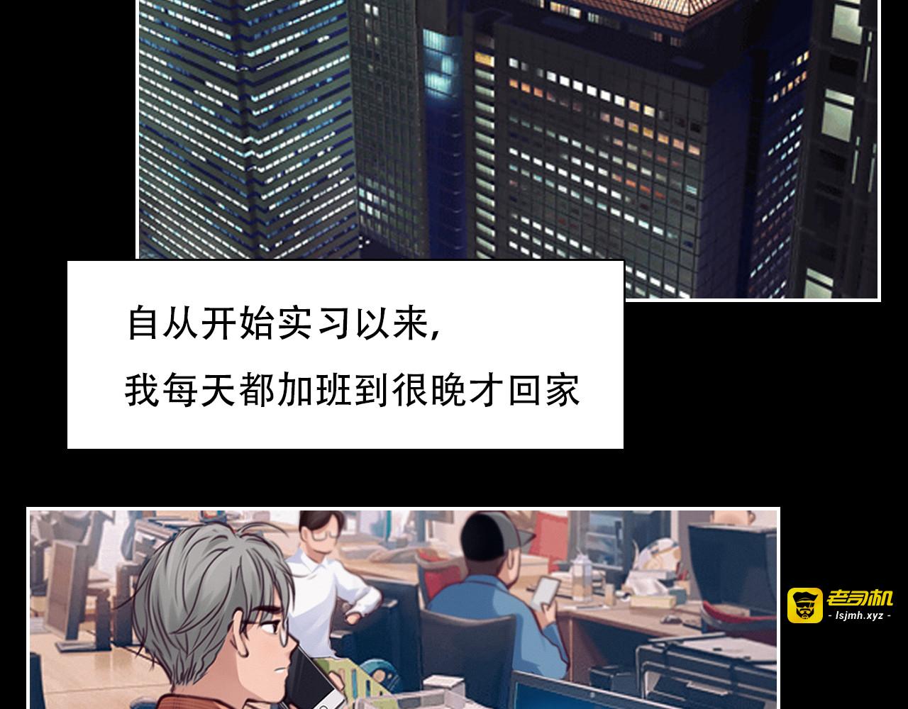 第33话 摁头党出现 第 93 页