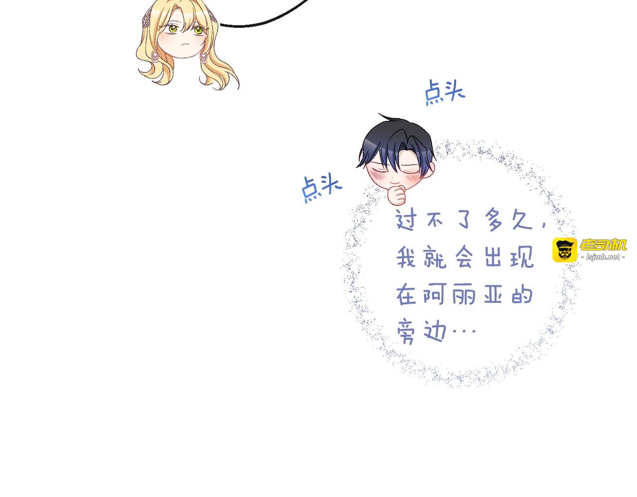 第89话 亲生父亲 第 193 页