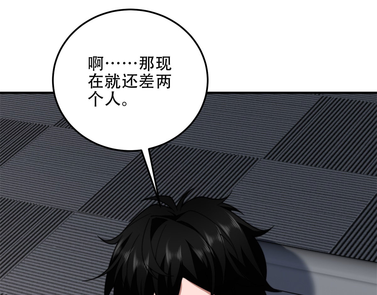 第40话 因为漏电 第 162 页