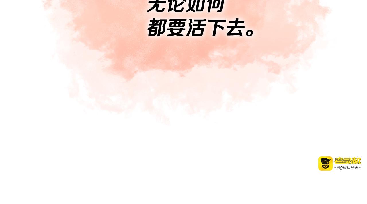 第43话 逃跑的梦想 第 91 页