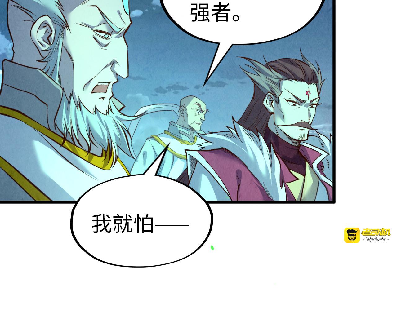 第199话 火焰压制 第 91 页