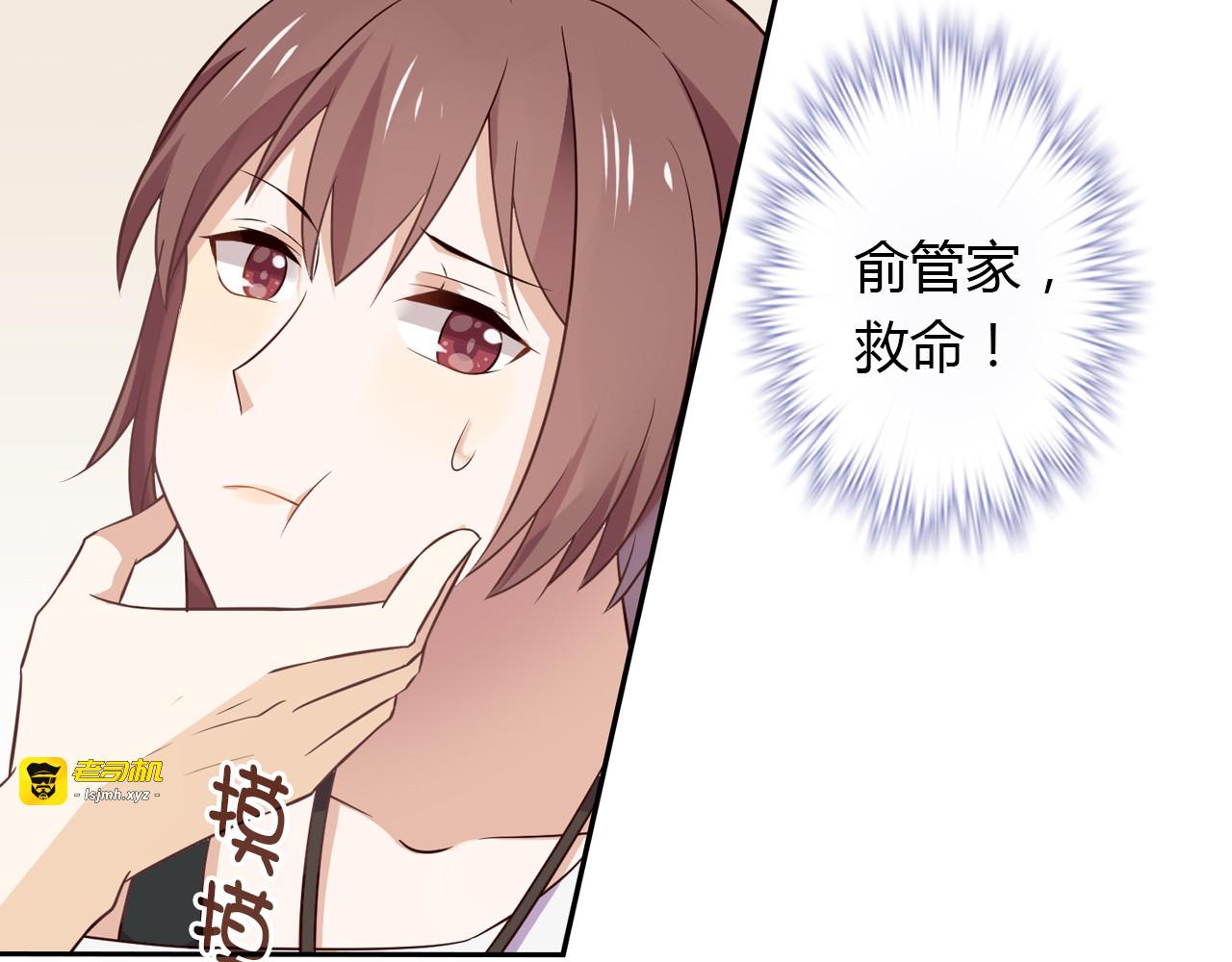 第1话 恕难从命 第 35 页
