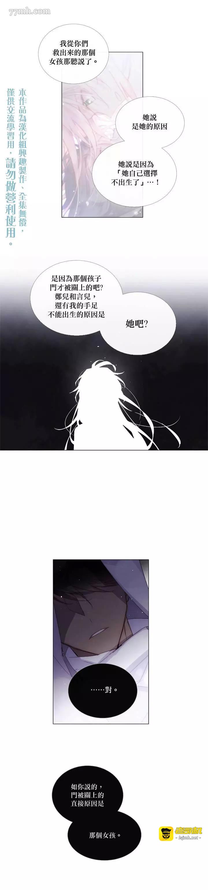 第57话 第 5 页