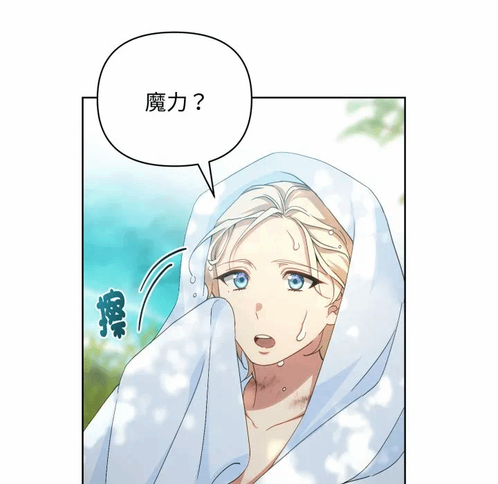 第6话 第 36 页