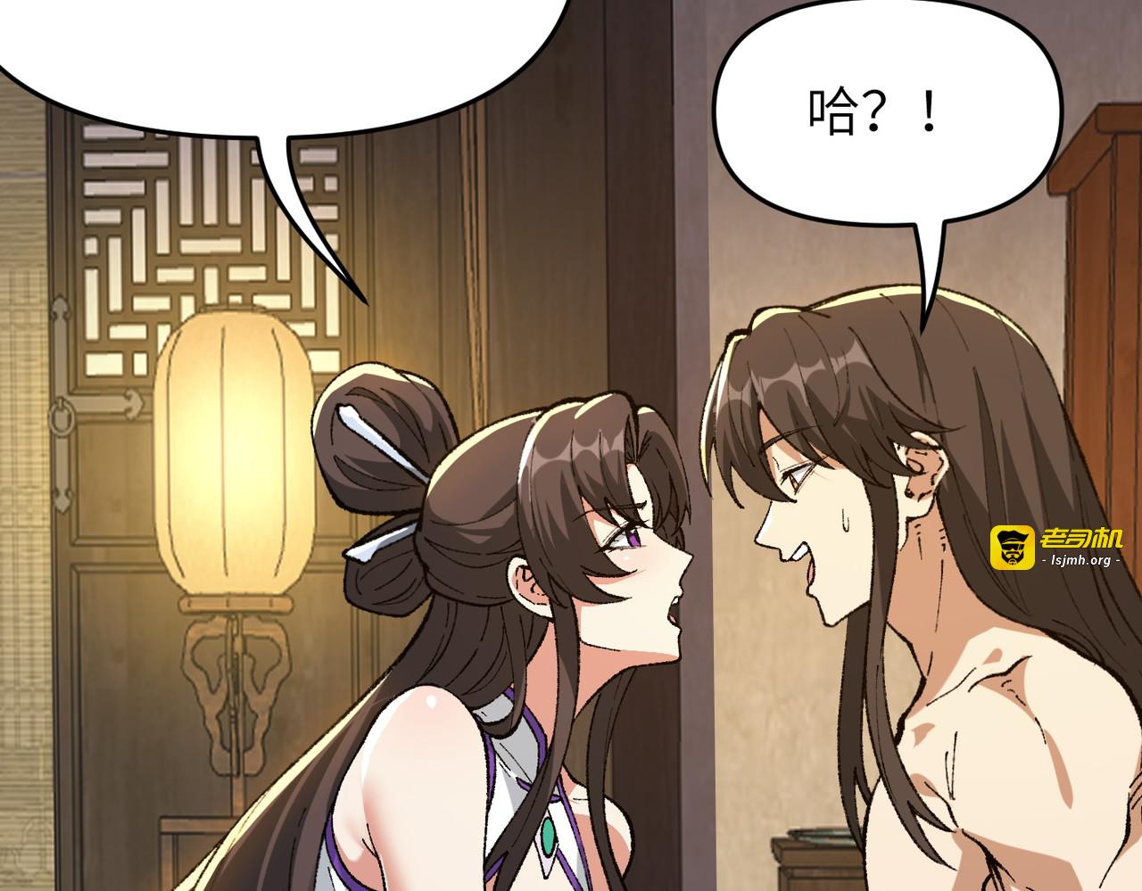 第8话 我要你助我修行 第 99 页