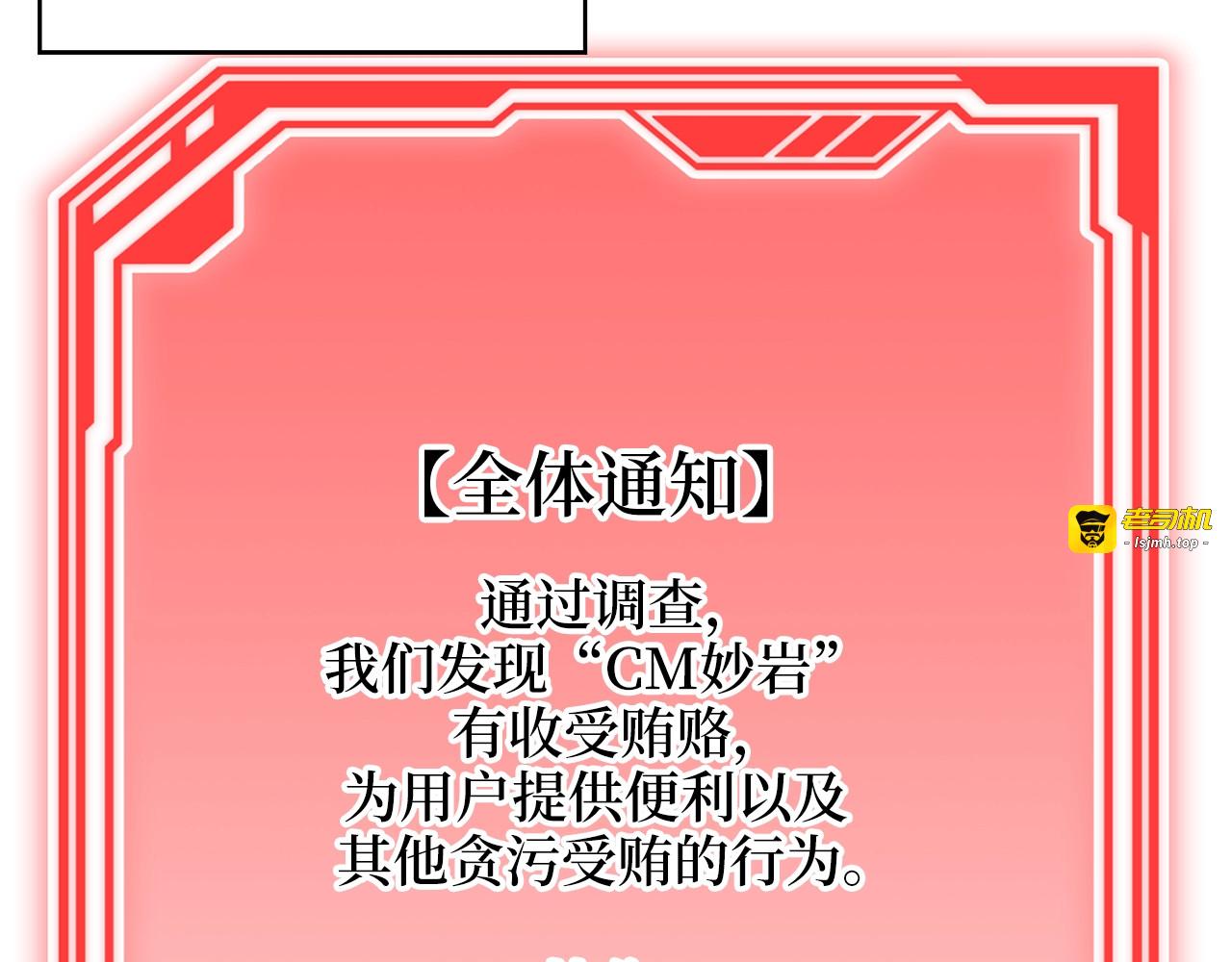 第89话 打了小的来老的 第 129 页