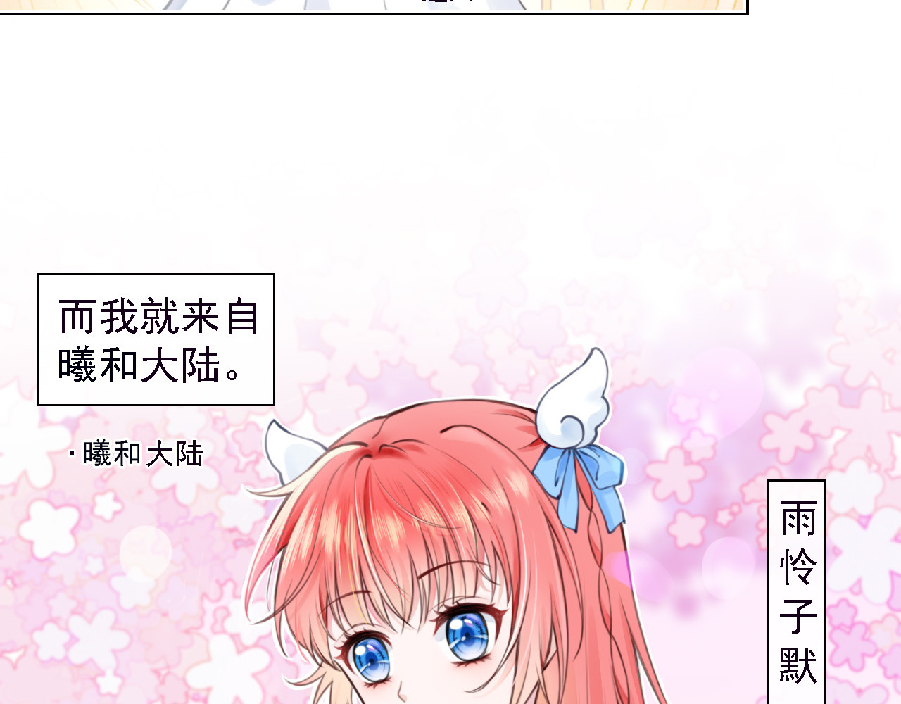 第一话：世界树 第 12 页