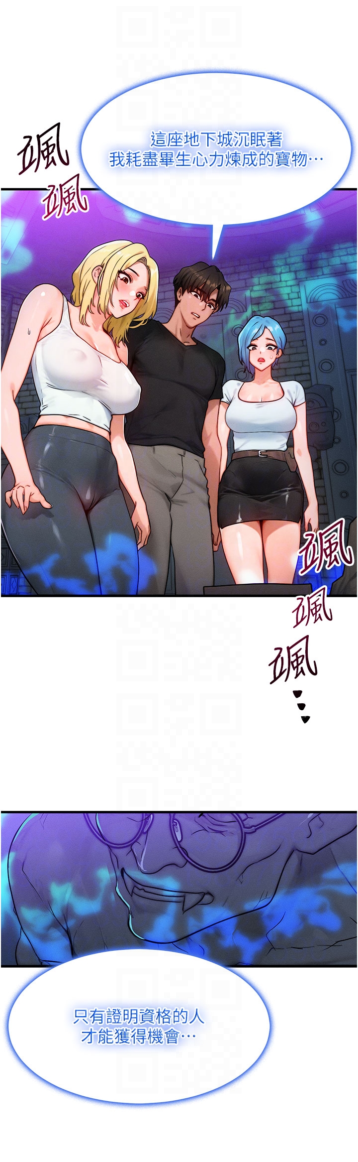 第17话 - 「射精」试炼 第 14 页