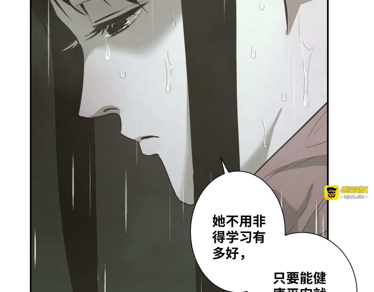 第37话 第五个记忆碎片！ 第 181 页