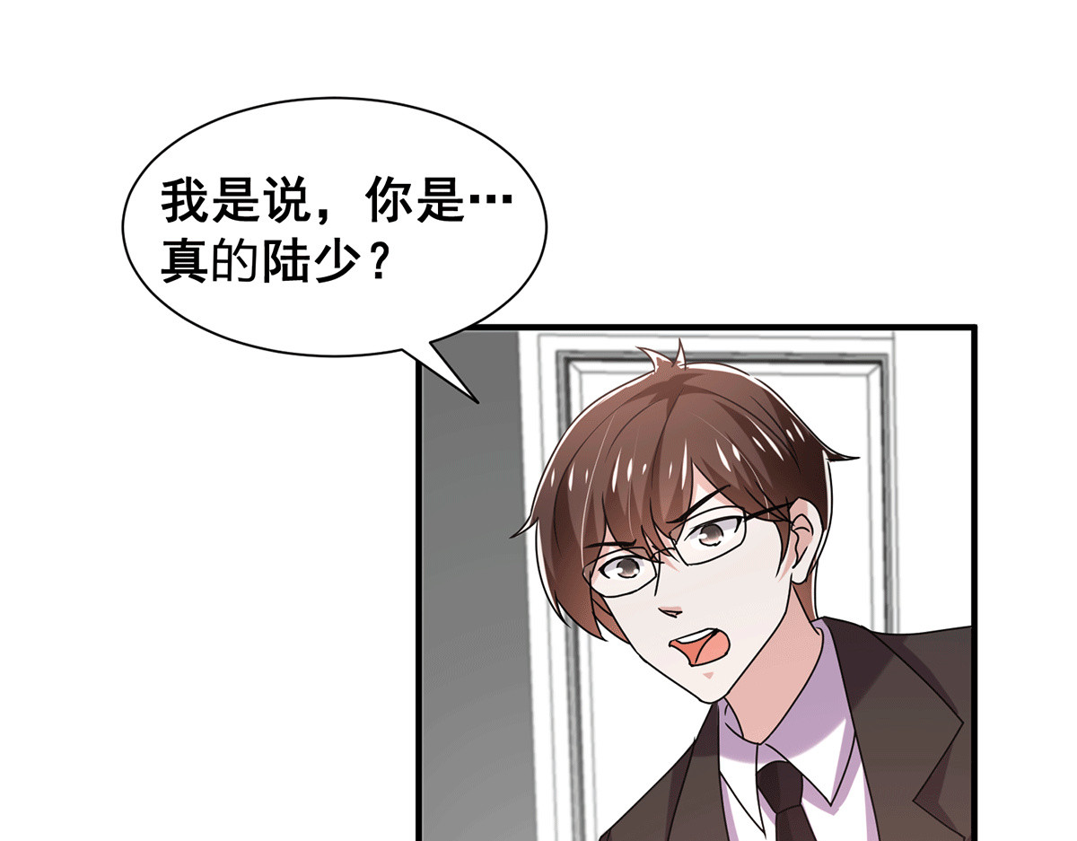 第242话 你不是她！ 第 18 页