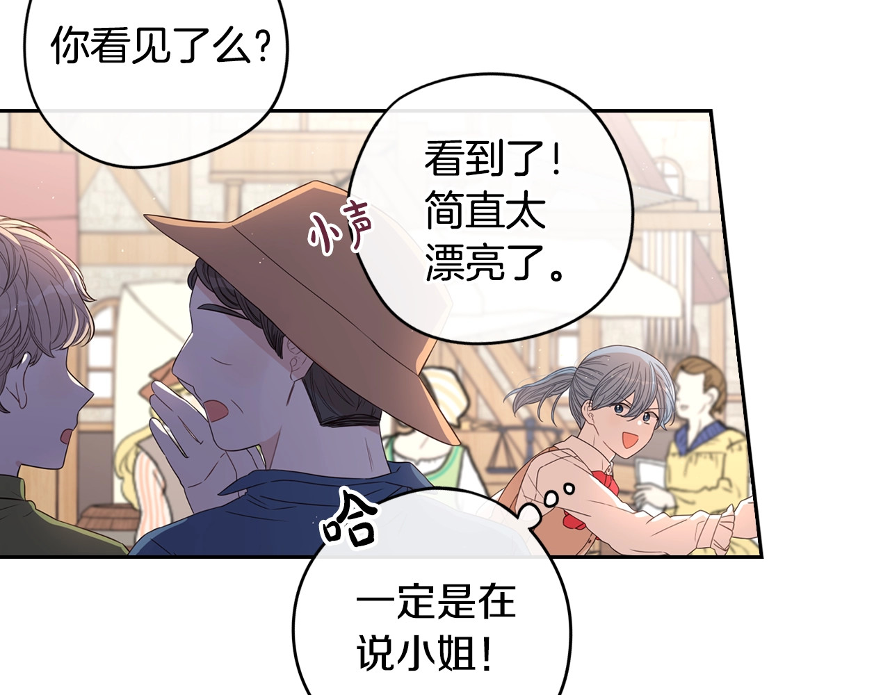第28话 爆炸 第 66 页