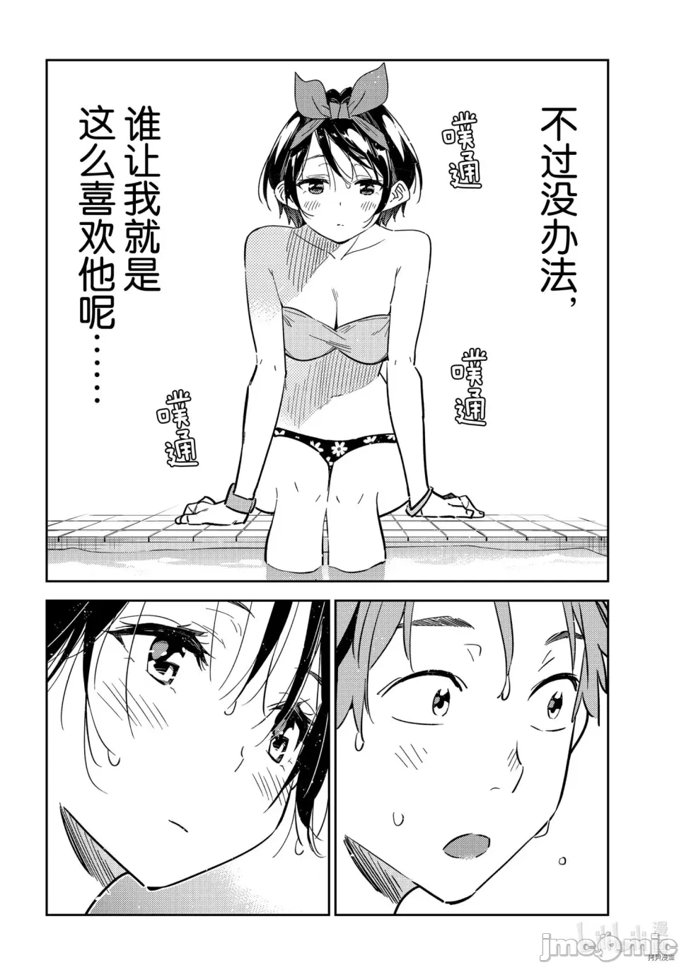 第40话 第 18 页