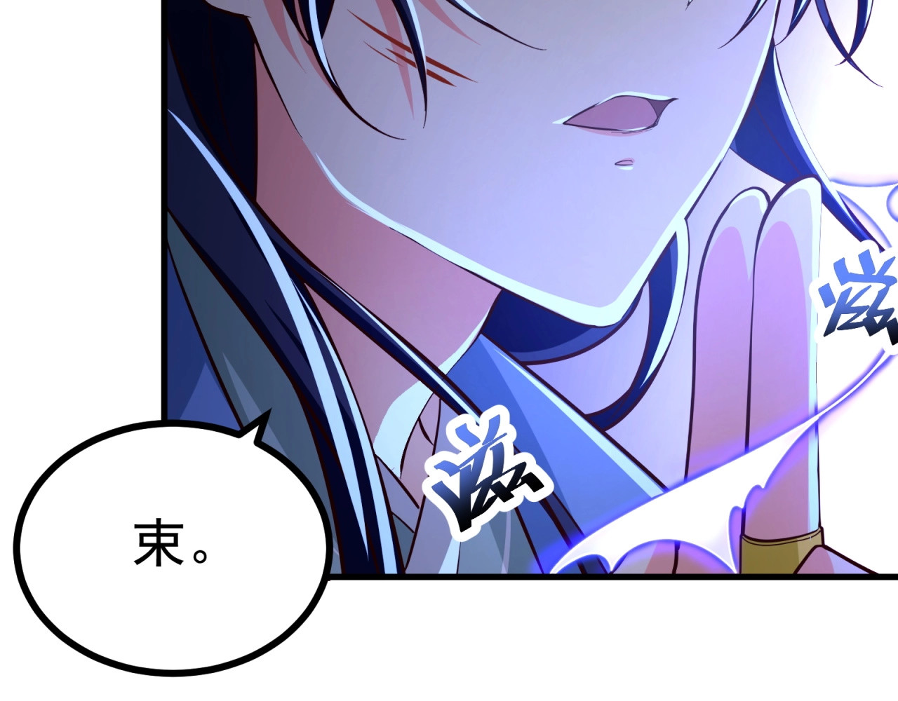 第70话 男主开挂上线！ 第 16 页