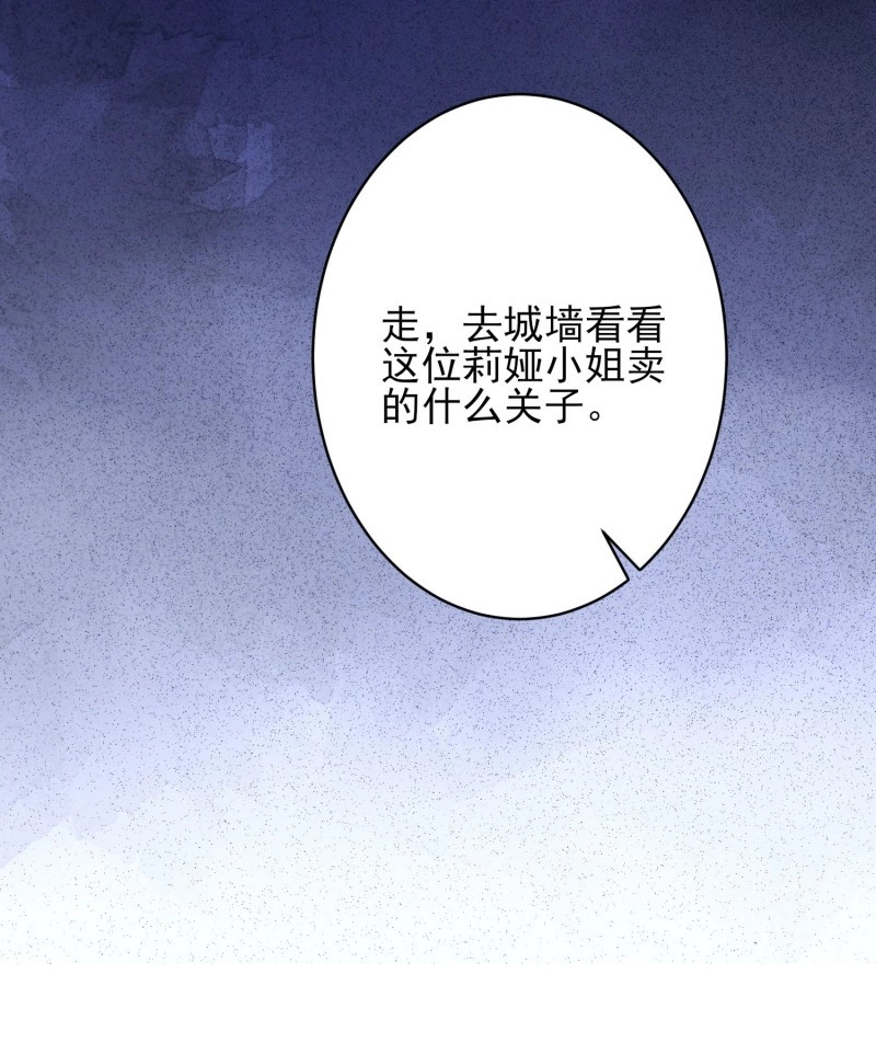 第4话 第3话：反击 第 28 页
