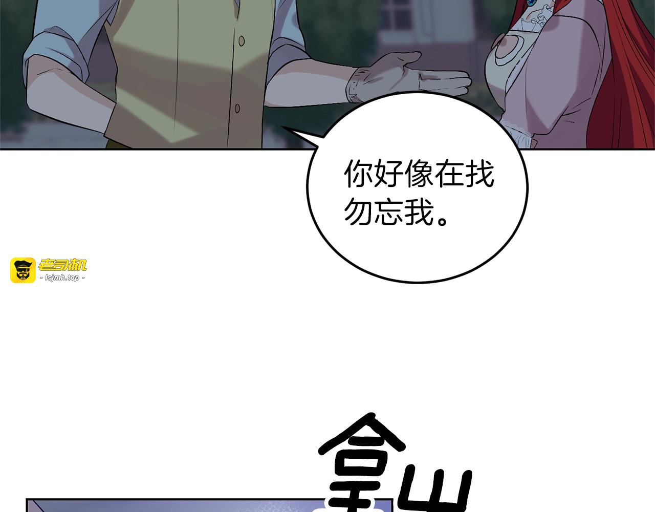 第11话 第二种颜色 第 23 页