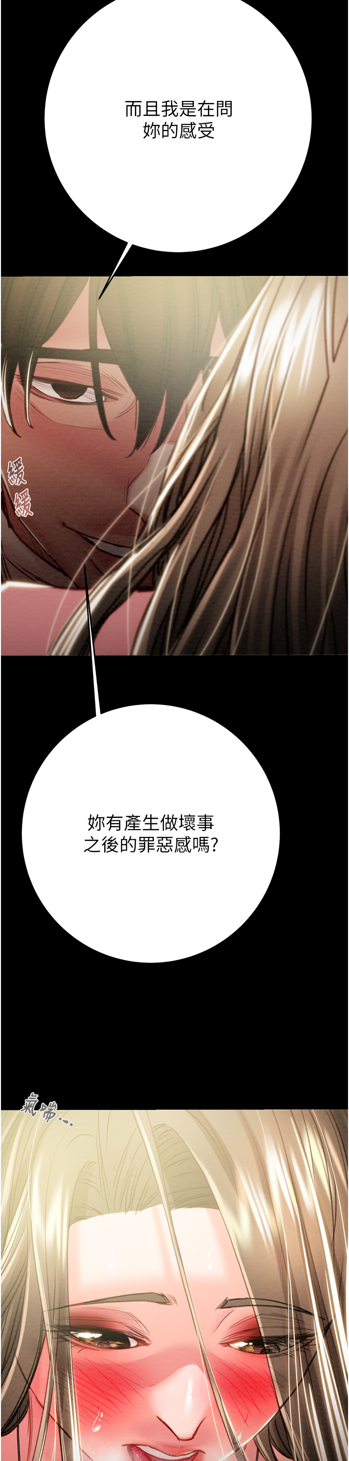 第42话 第 54 页