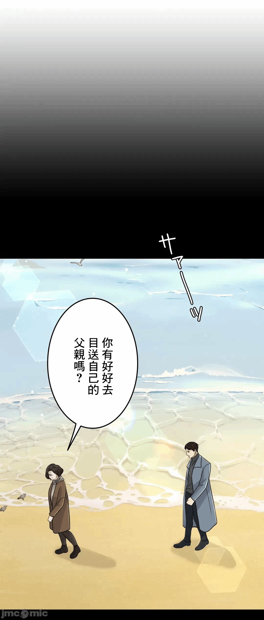 第75话 第 54 页