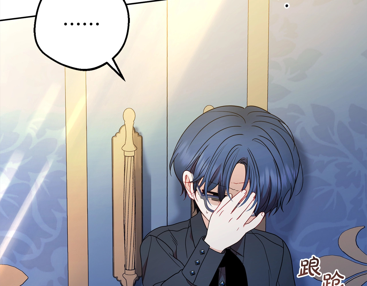 第38话 在做很美好的梦 第 162 页